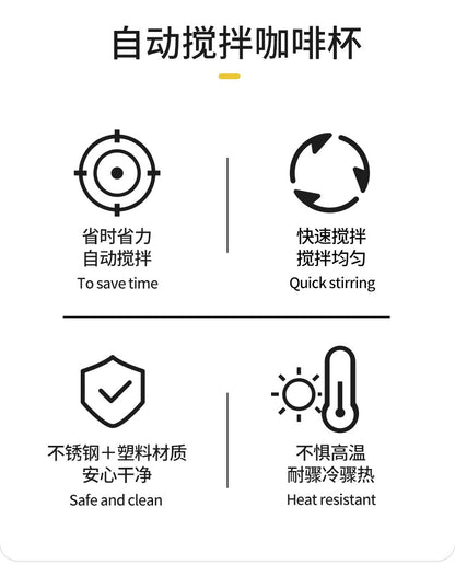 Portable Stainless Steel Double-layer Electric Lazy Coffee Cup Fully Automatic Creative Magnetic Milk Stirring Mug Magnetic Suction