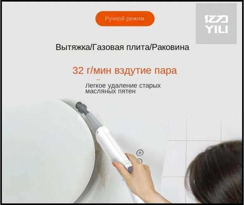 Yili High Temperature High Pressure Steam Cleaner for Home Kitchen Air Conditioner Home Appliance Range Hood Cleaning and Disinfection Machine1002
