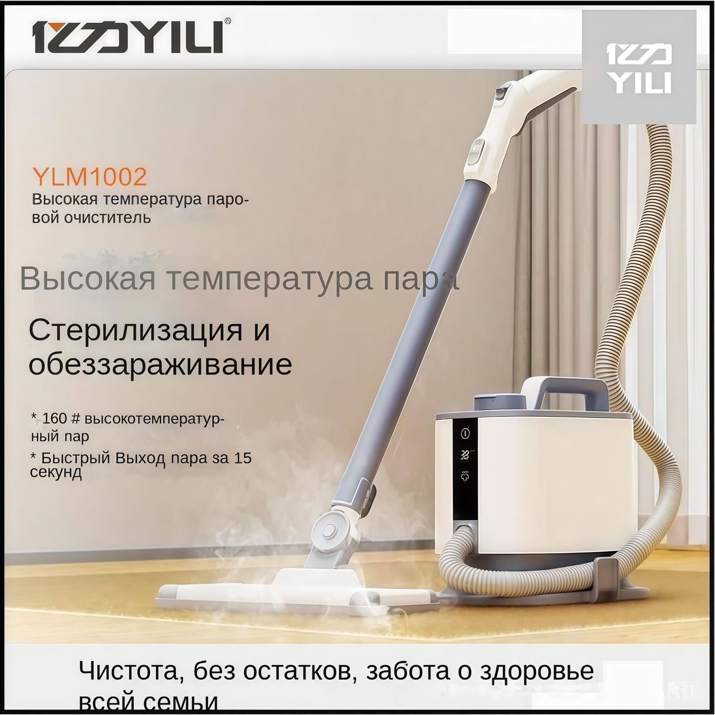 Yili High Temperature High Pressure Steam Cleaner for Home Kitchen Air Conditioner Home Appliance Range Hood Cleaning and Disinfection Machine1002