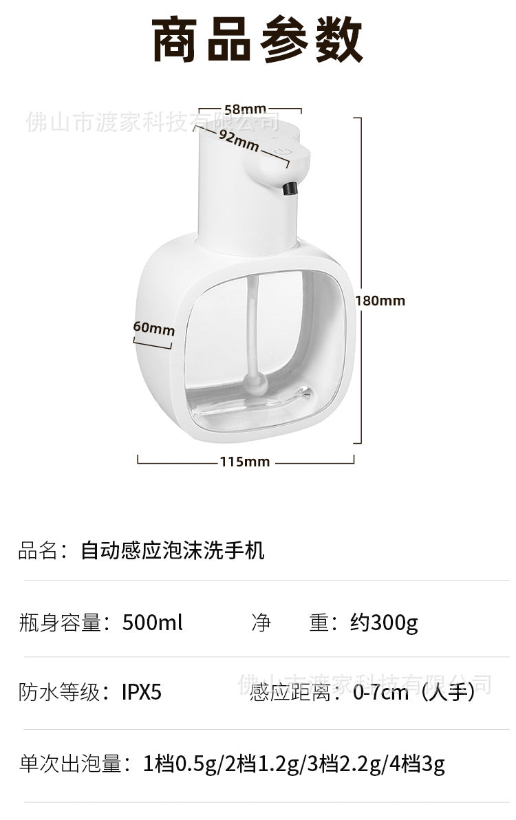 New Automatic Hand Sanitizer Machine Foam Dispenser Wall-Mounted Smart Sensor Electric Children's Soap Dispenser