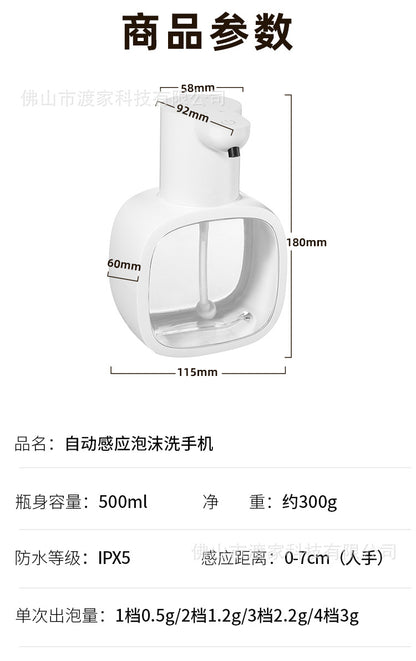 New Automatic Hand Sanitizer Machine Foam Dispenser Wall-Mounted Smart Sensor Electric Children's Soap Dispenser