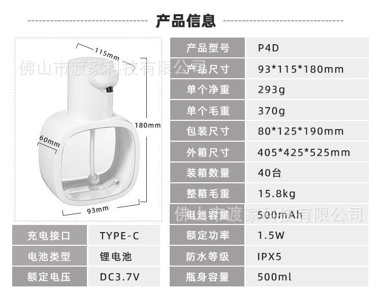 New Automatic Hand Sanitizer Machine Foam Dispenser Wall-Mounted Smart Sensor Electric Children's Soap Dispenser